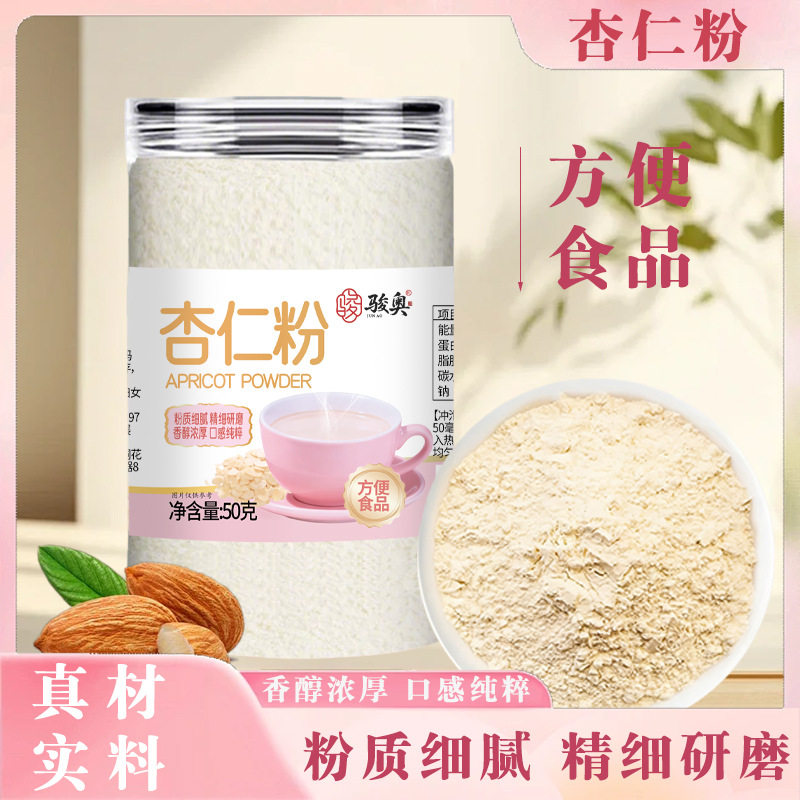 骏奥纯杏仁粉官方旗舰店正品营养杏仁粉冲泡即食饮原味代餐粉2AQ,保健食品/膳食营养补充食品,其他膳食营养补充剂,淘宝优惠券,粉丝福利购,淘宝优惠卷