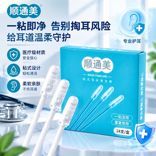 粘耳棒医用级掏耳勺神粘式耳朵清洁黏棉签挖勺医院专用婴儿童9wr