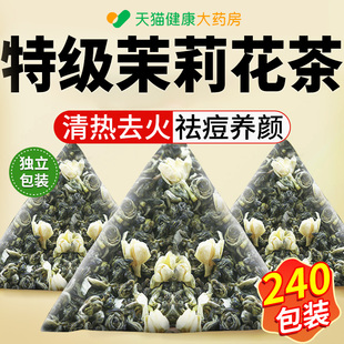 特级茉莉花茶茶叶茉莉绿茶独立小包装浓香型花茶茶包官方旗舰店nn