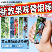 口味木棒辅助 圣佐治新款 果味替吸棒戒神器正品 替代男女缓烟7uo