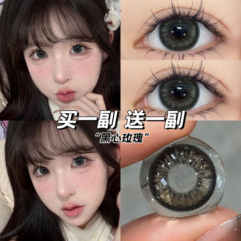 himi黑心玫瑰美瞳半年抛黑色大直径有度数学生近视女隐形眼镜博qc
