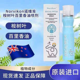 Norvikon诺维肯桉树叶百里香油咽喉喷雾剂80ml喉咙松针叶油不适VX