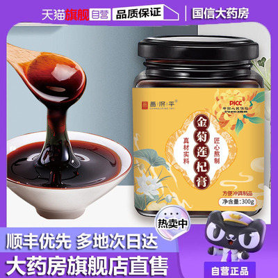 日生相兴丹膏饮官方旗舰店学风和丽风心向开叶春无飞茯伏湿膏5op