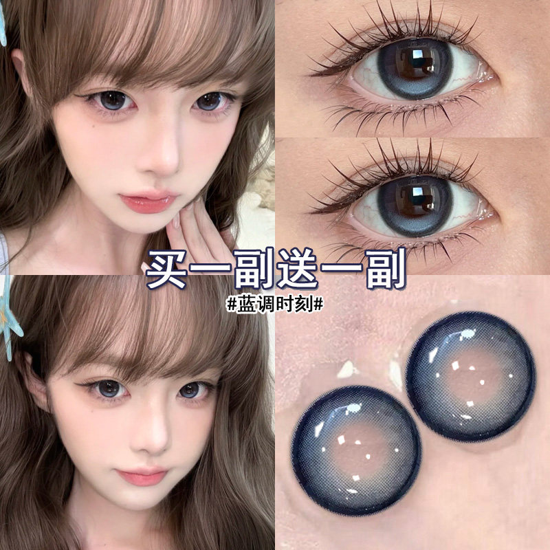 蓝调时刻美瞳半年抛蓝色混血2026新款隐形眼镜4片装隐形眼镜博qc,隐形眼镜/护理液,彩色隐形眼镜,淘宝优惠券,粉丝福利购,淘宝优惠卷