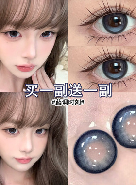 蓝调时刻美瞳半年抛蓝色混血2026新款隐形眼镜4片装隐形眼镜博qc