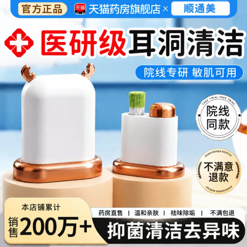 耳洞清洁线医研级去异味专用清理护理防堵塞疏通超细官方旗舰店er