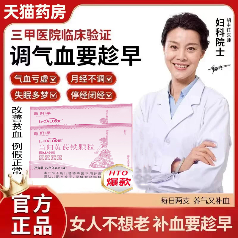 苗咏堂咏麦金利调理姨妈调理颗粒