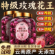 云南墨红玫瑰花特级官方旗舰店正品 泡茶专用非冻干疏肝解郁中药nx