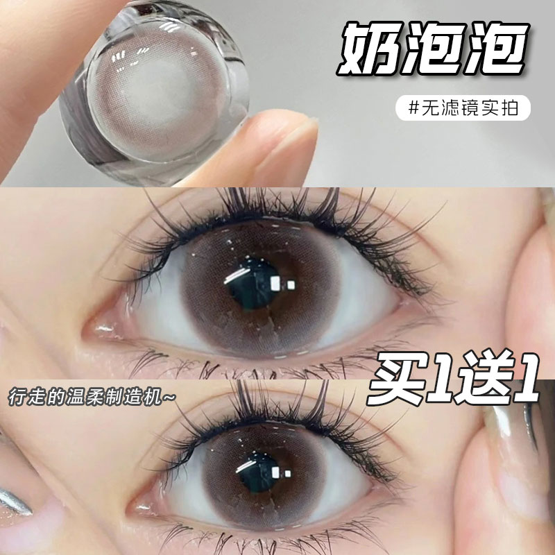 支持试戴 磨眼包退 买1副送1副 送护理液+盒