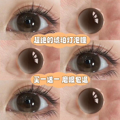 买一副送一副，送护理液+精美伴侣盒