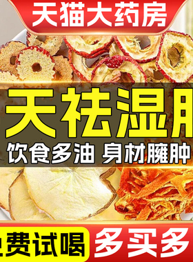 苹果山楂红枣茶陈皮刮肥油减去汤脂茶肥茶瘦通肚便官方旗舰店2km