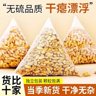 浮小麦止汗茶正宗浮小麦止汗汤中药店材旗舰店更年期止盗汗茶km2