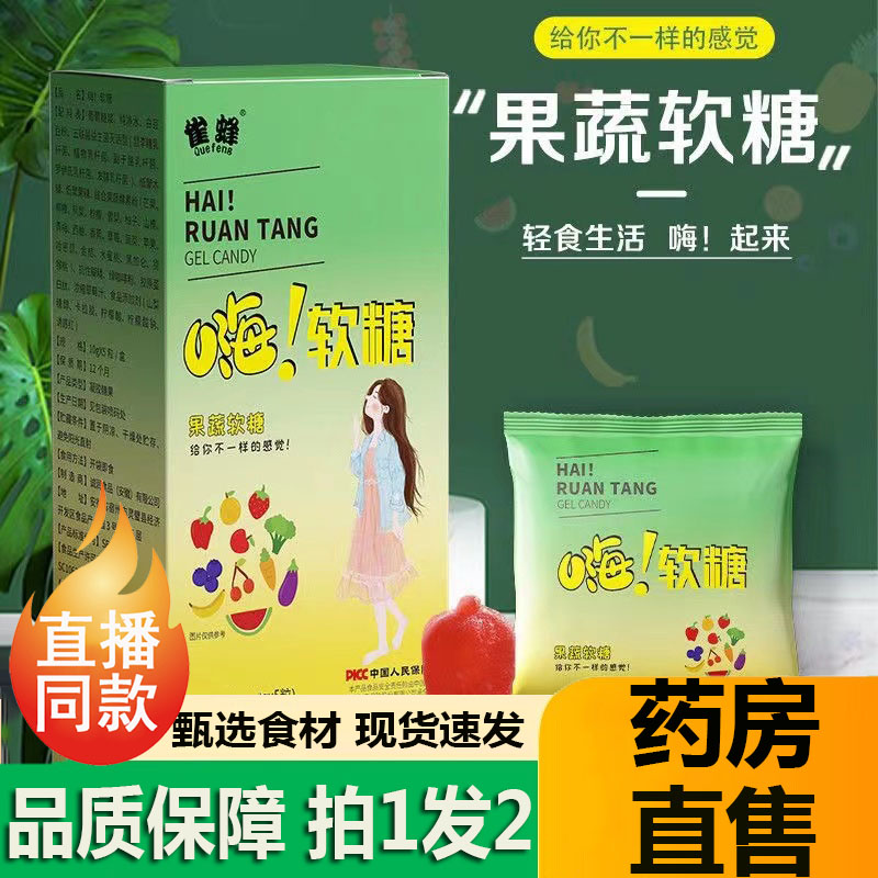 嗨吃糖果蔬软糖益生元大餐益生元大餐救星果汁酵素旗舰店正品7jk