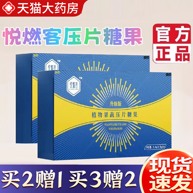 热销NO·1悦燃客植物果蔬药房售