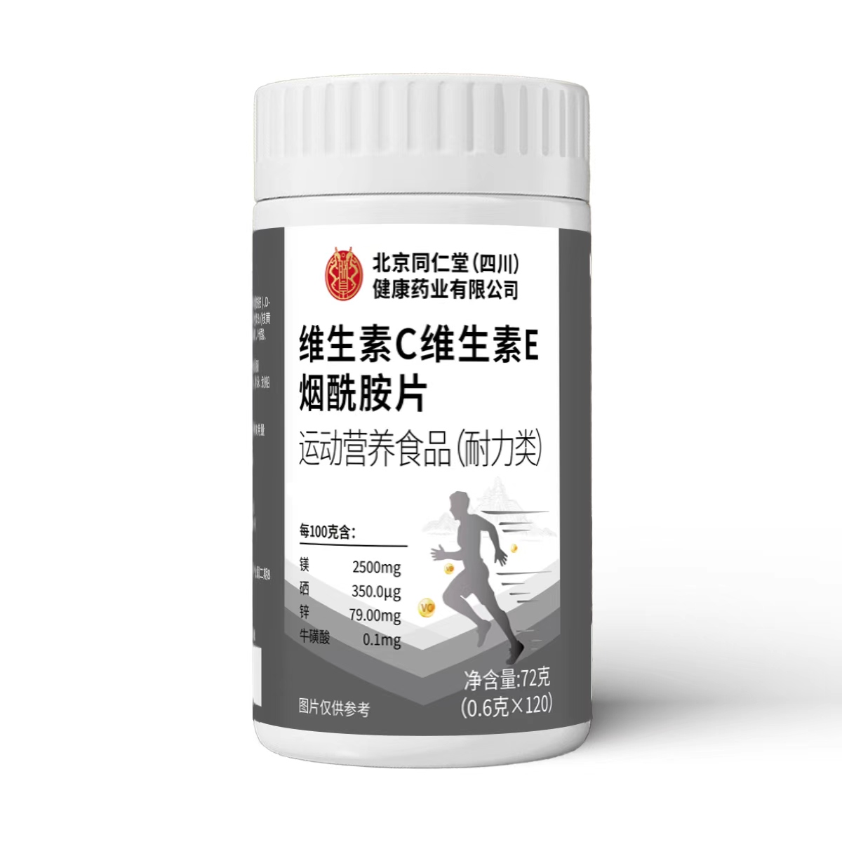 北京同仁堂烟酰胺男士专用正品维生素c维生素e官方旗舰店11km