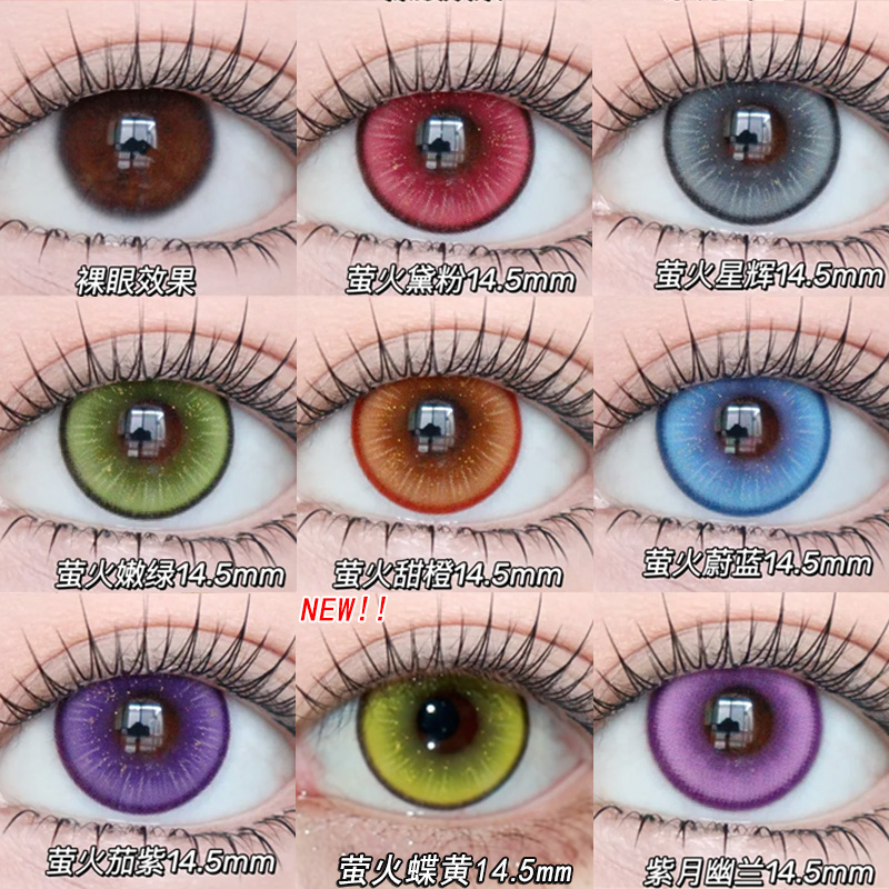 apricotcon美瞳夜惊魂黑红萤火蝶黄嫩绿蔚蓝茄紫甜橙黛粉星辉婷We