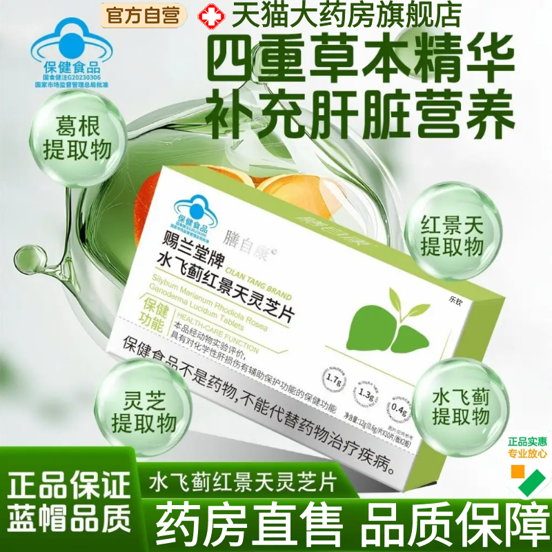 官方正品 品质保障
