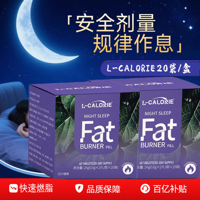 Perseek佩尔希Fat夜燃片热控片山葵叶阿萨伊果碳水燃烧4tl
