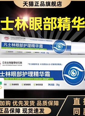 凡士林眼部护理精华霜去维生素b5眼霜眼袋官方旗舰店正品黑眼3HT