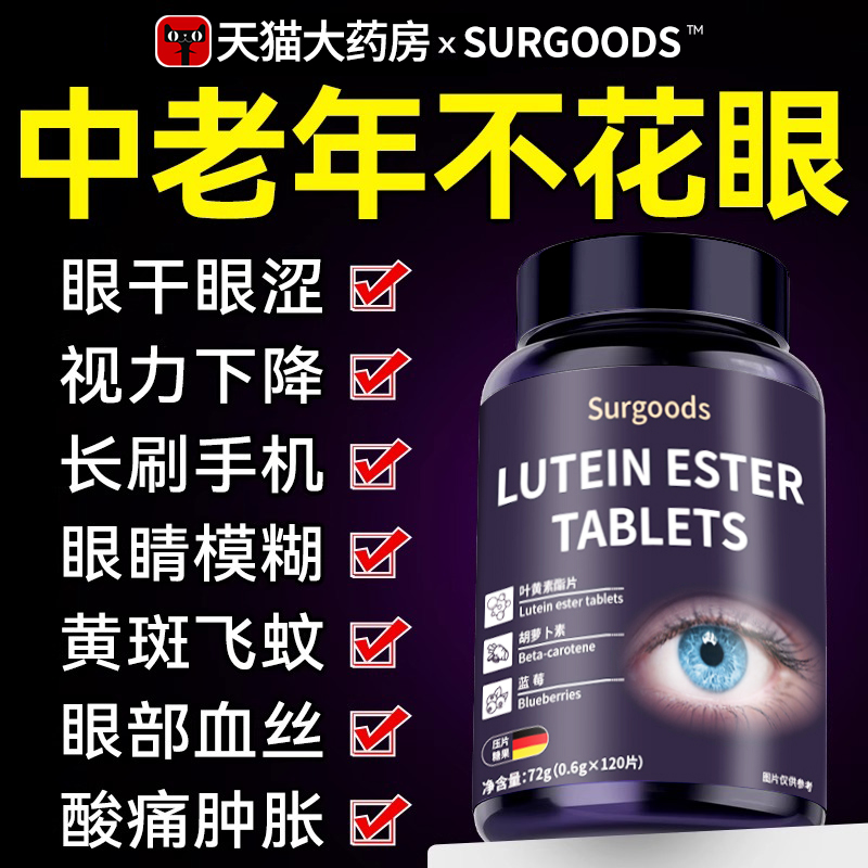 德国进口蓝莓叶黄素软糖中老年