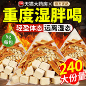 炒薏米茯苓陈皮茶大枣茯苓祛湿茶汤官方陈皮山药片茯苓炒麦芽茶nn