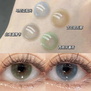 Breeze日抛北海道情书西班牙薄荷古巴哈瓦那马尼亚极光美瞳女TF