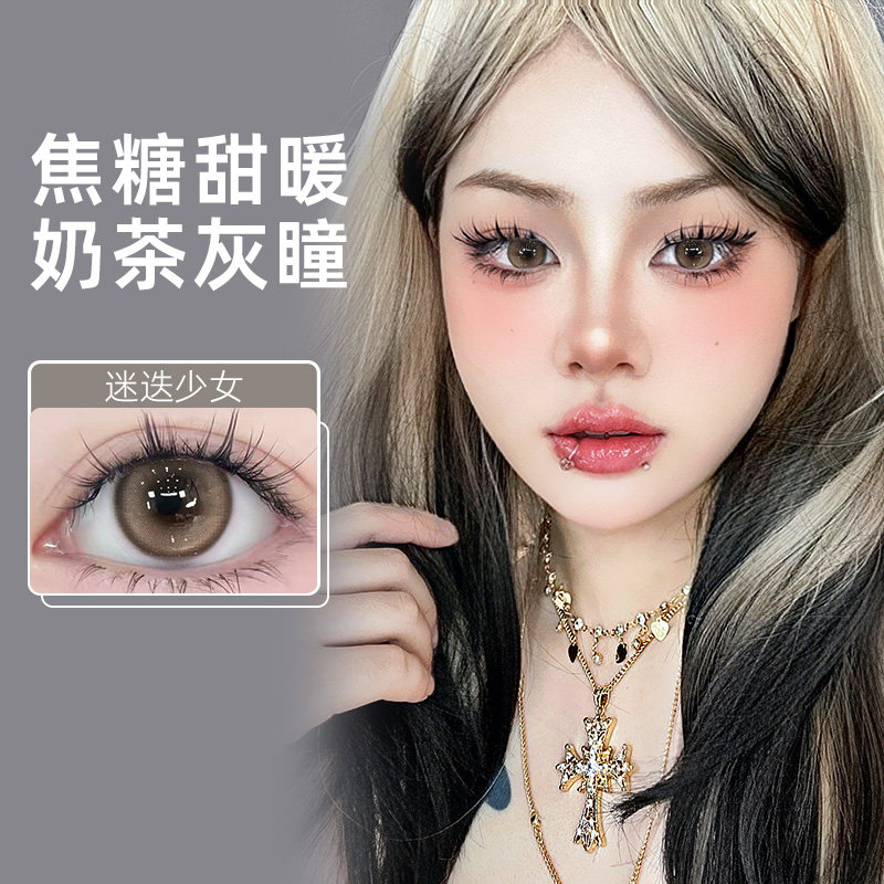 新娘婚礼棕色自然美瞳日抛10片长期主义结婚小直径婚纱隐形眼镜tj