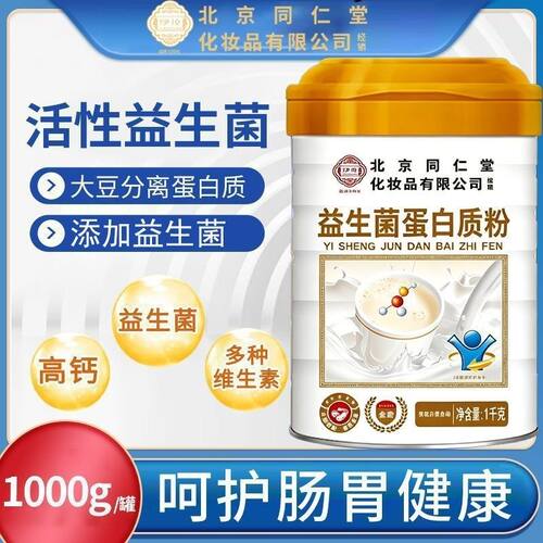 益生菌无蔗糖蛋白粉官方旗舰店正品中老年成人营养粉乳清蛋白FF2