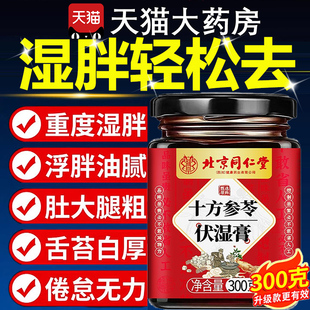 冠卓健康山谷珍味方坊莲雪珍味方清青玉十六珍 珍味方祛湿膏2tl