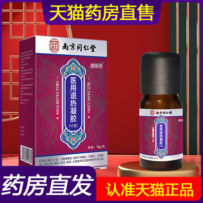 药监认证，专注口腔溃疡