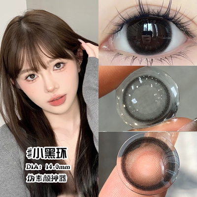 买一送一】neo小黑环小直径黑色自然款学生党半年抛两片装6tb