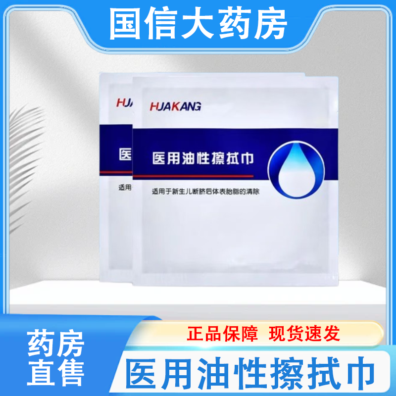 药房直售，品质保证