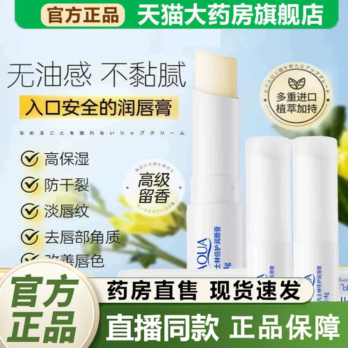 凡士林唇膏护润唇膏药房直售儿童女士正品官方旗舰店滋润保湿3dq