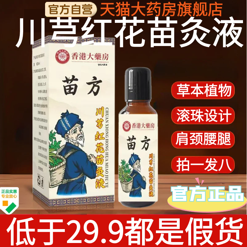 官方正品 品质保障
