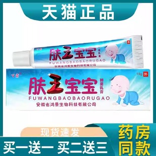 百霸肤王宝宝草本乳膏皮肤护理外用抑菌软膏官方旗舰店正品7mh