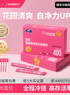 澳洲澳优nc蔓越莓冷链益生菌乳酸女性固体饮料蔓越莓女性正品4xk