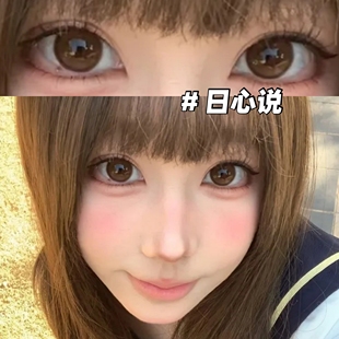 FullyGift日心说美瞳半年抛丝缎海大直径隐形眼镜官网旗舰店2TB