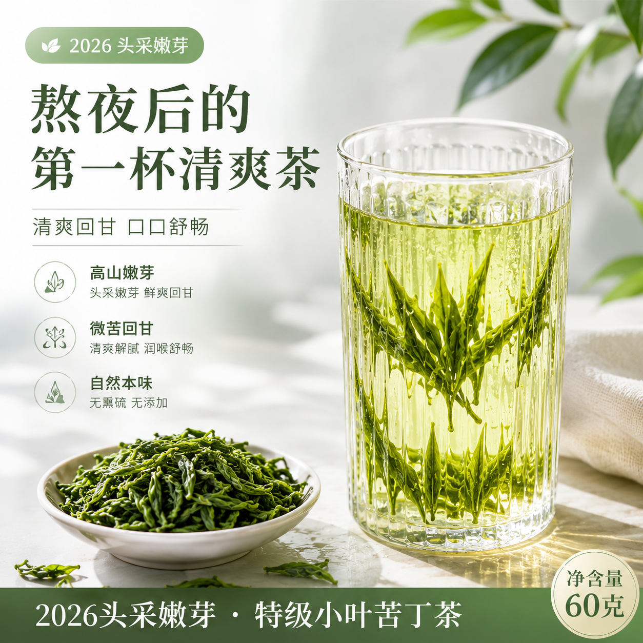 小叶苦丁茶2026正宗高山余庆特级野生新茶嫩芽官方旗舰店正品3yw