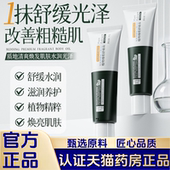 LVFEI植物维稳舒缓霜舒缓保湿 滋润淡斑点提亮莹亮紧致提拉肌肤1LB