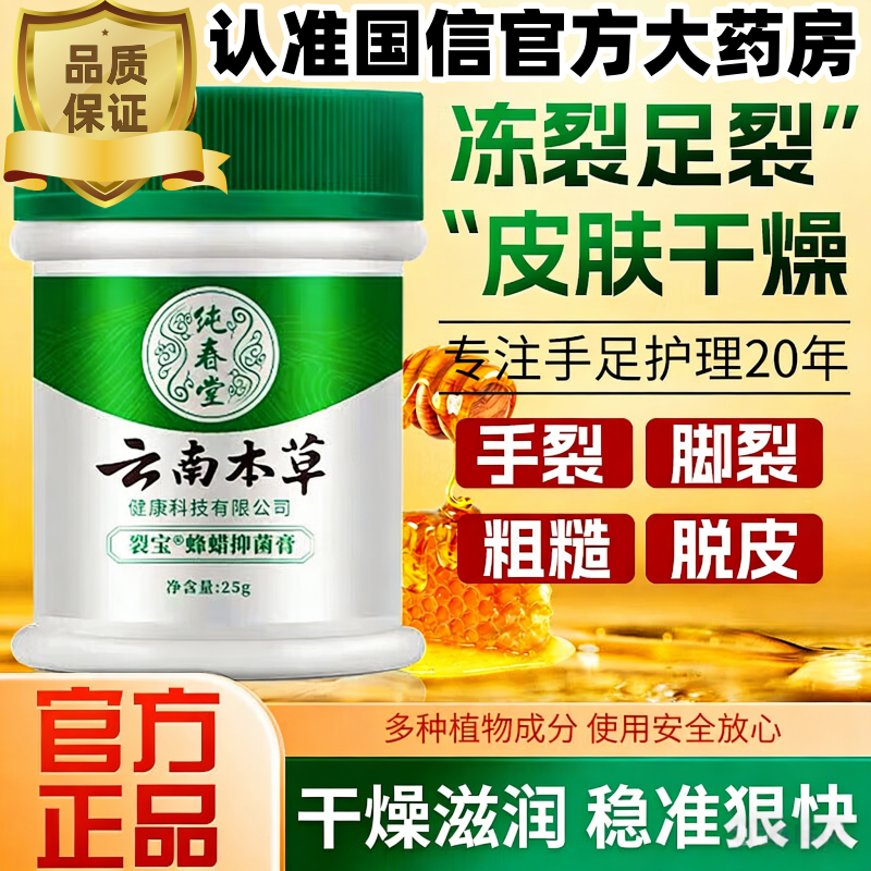 冻疮膏止痒冻伤膏防裂膏冻手足儿童耳朵正品官方旗舰店正品5uo