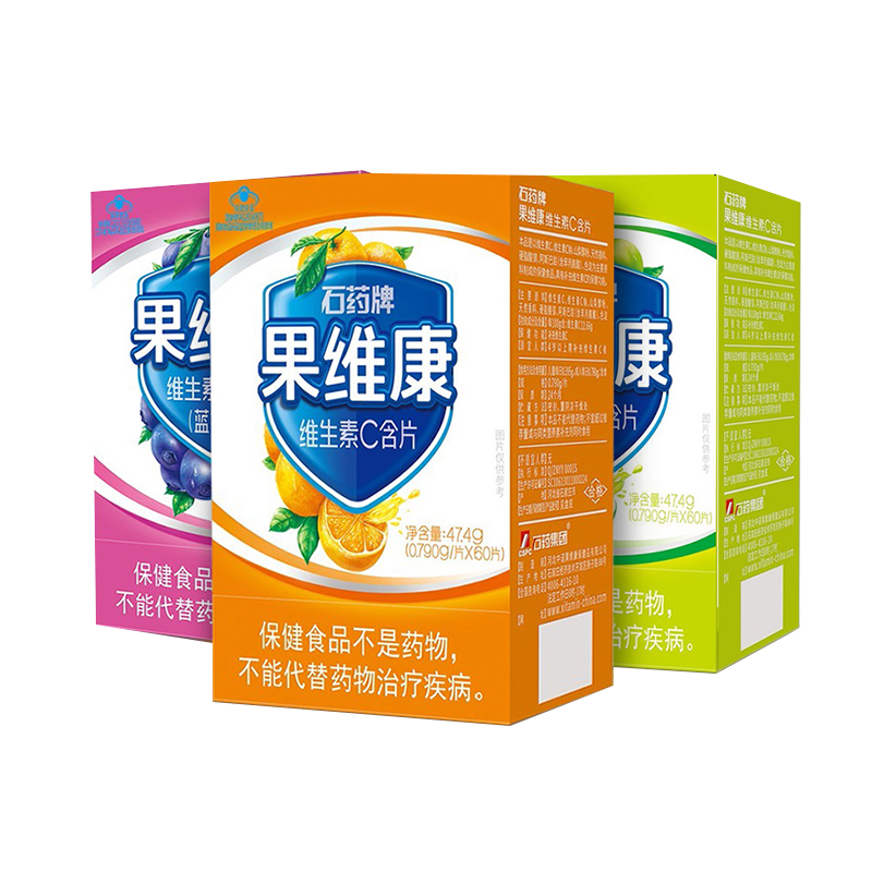石药牌果维康维生素C含片补充