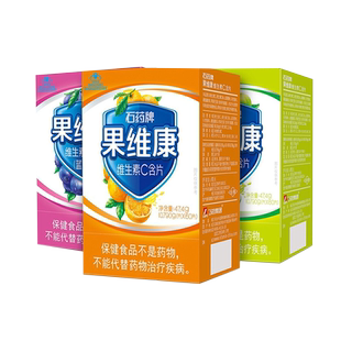 石药牌果维康维生素C含片 蓝莓味青苹果味补充维生素c含片8dq
