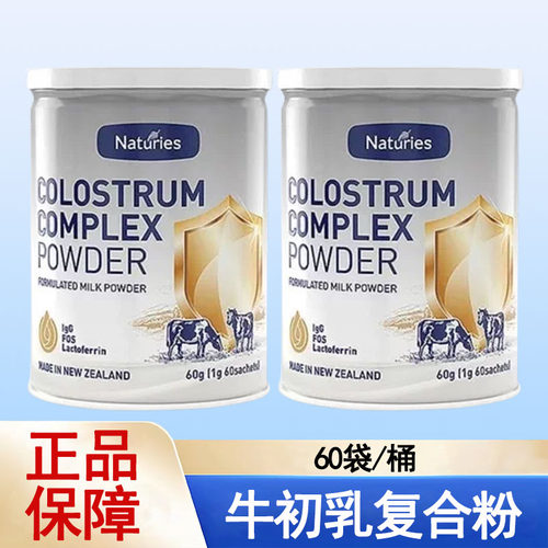 奈氏力斯牛初乳复合粉