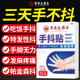 香港大药房手抖贴腿抖植物草本萃取贴药房直售官方旗舰店正品