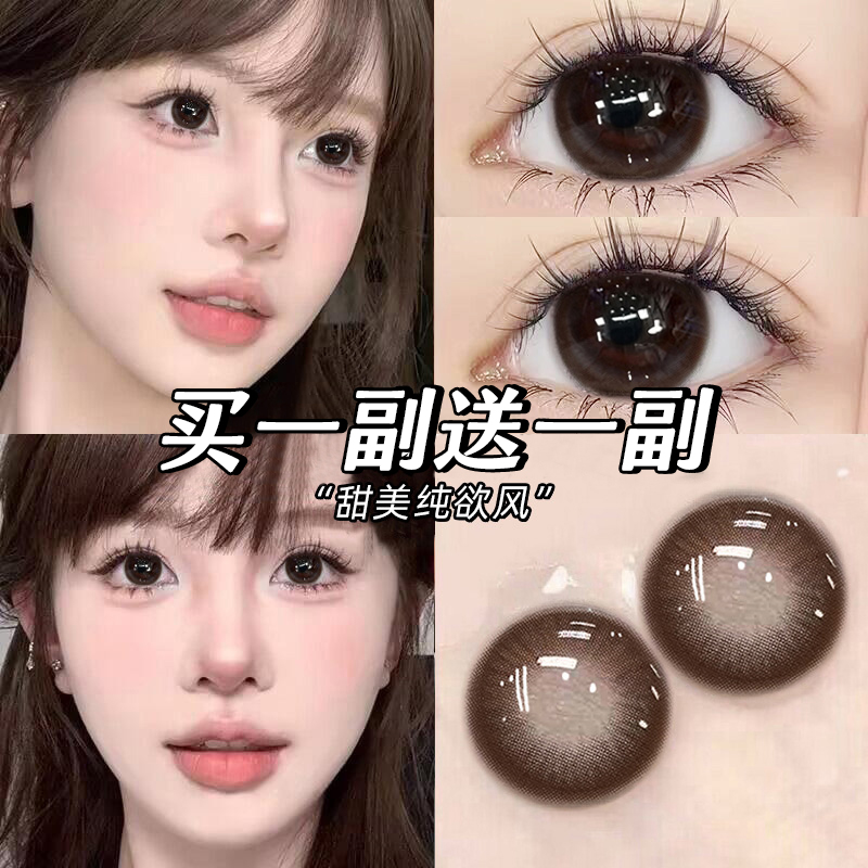 海俪恩护理液美瞳半年抛棕色大小直径隐形眼镜正品官方旗舰店MTE