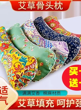 南阳艾绒艾草骨头枕头颈肩枕艾灸养生家用睡眠枕可拆洗旗舰正品cc