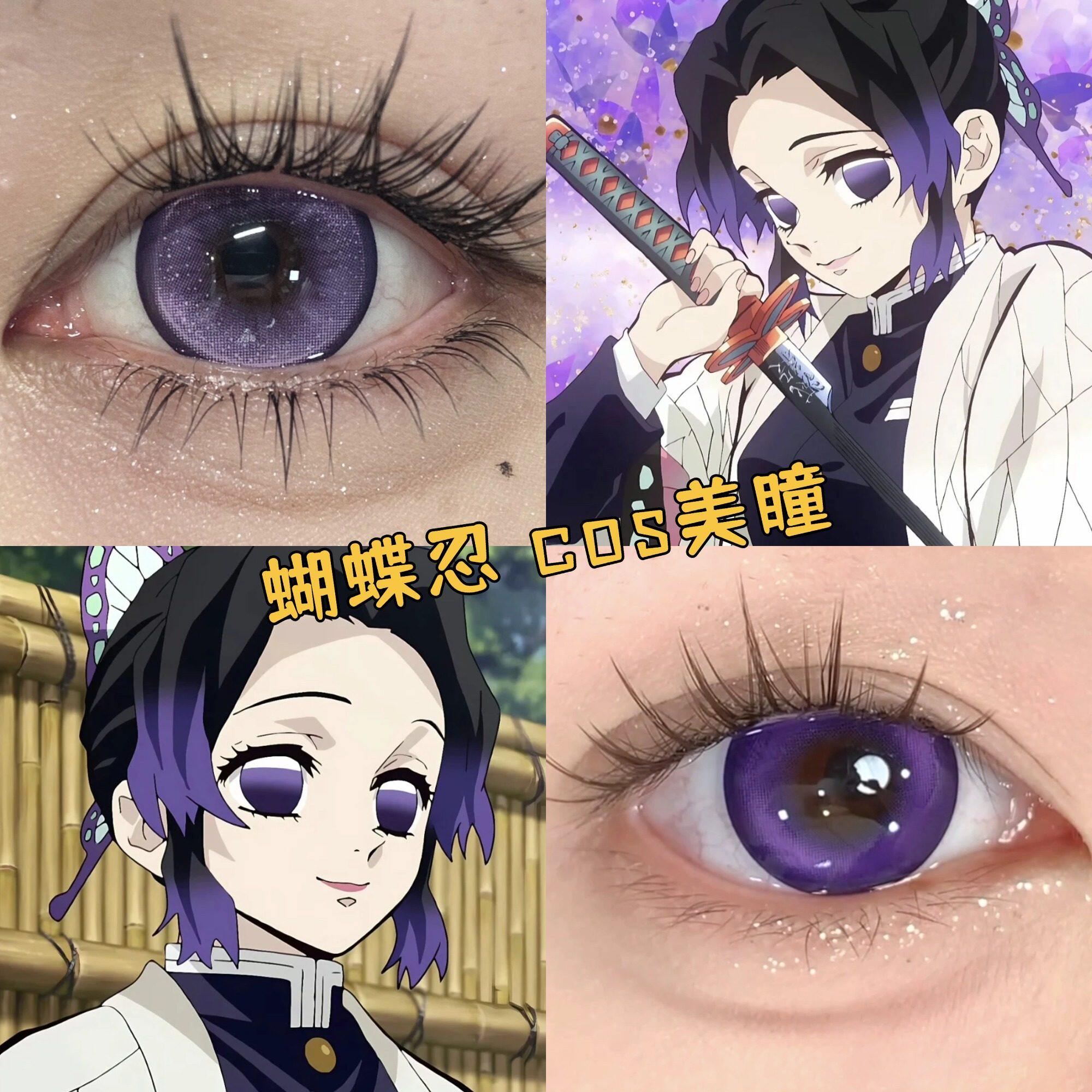 蝴蝶忍cos美瞳日半年抛鬼灭之刃风信紫水水紫晶动漫还原显紫色gc