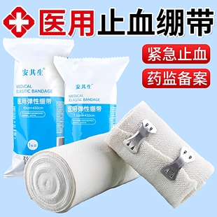 医用止血绷带户外救援应急急救创伤止血纱布自粘弹力绷带er