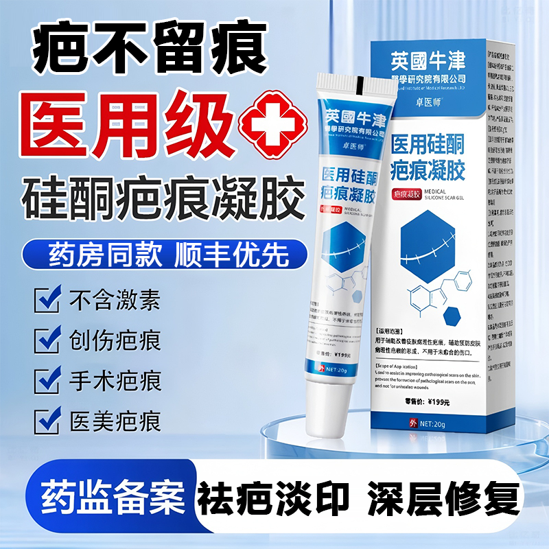芭贝畅软膏疤痕膏