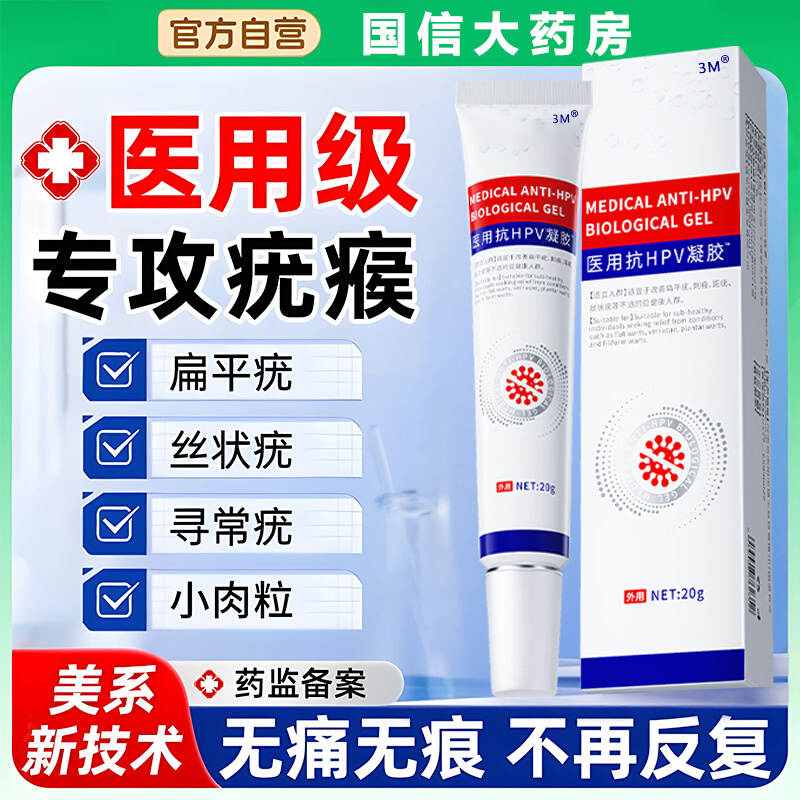 扁平疣脖子上长小肉粒疙瘩丝状尤一抹灵膏立净去除神器bt